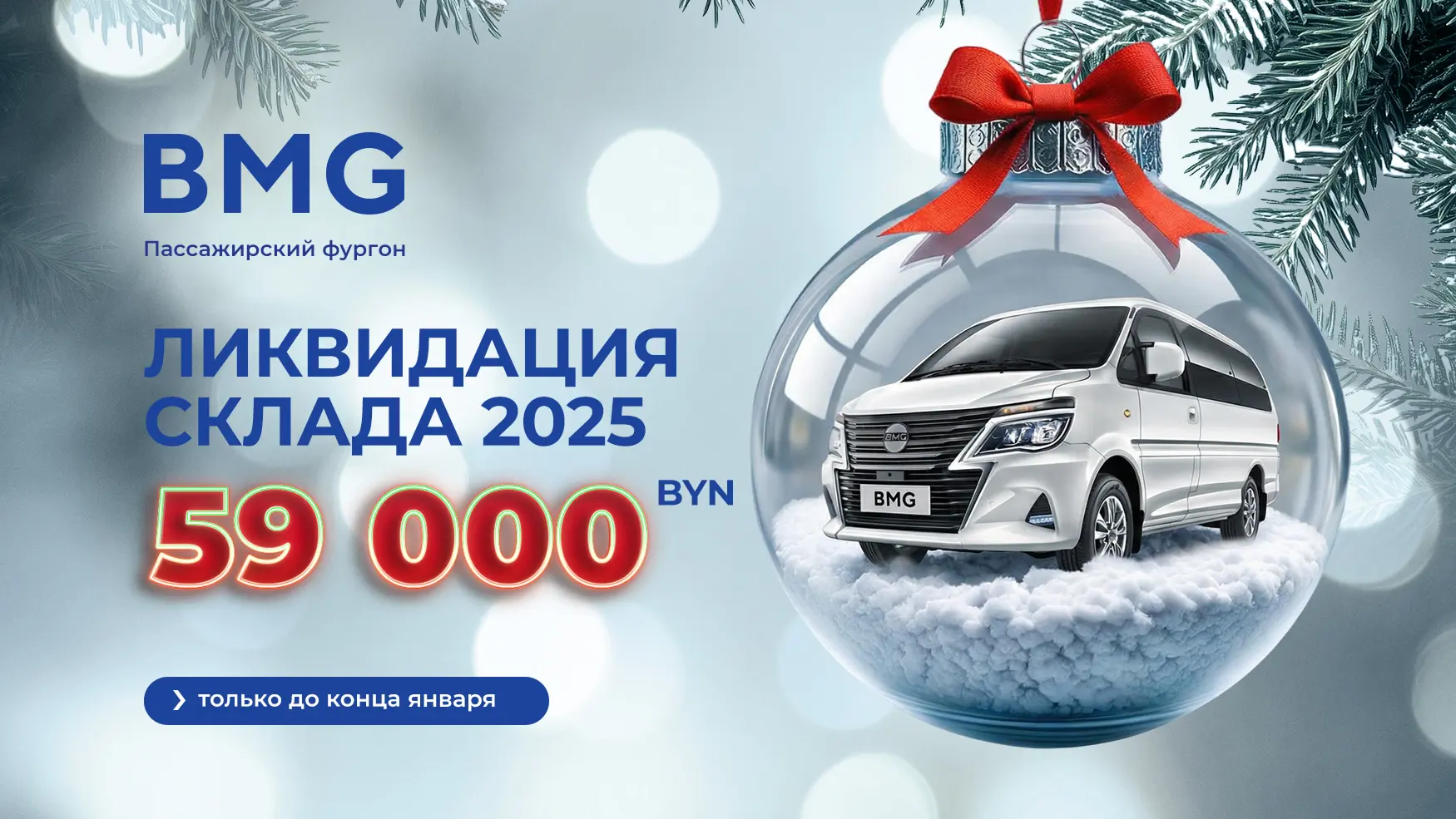 Пассажирский фургон