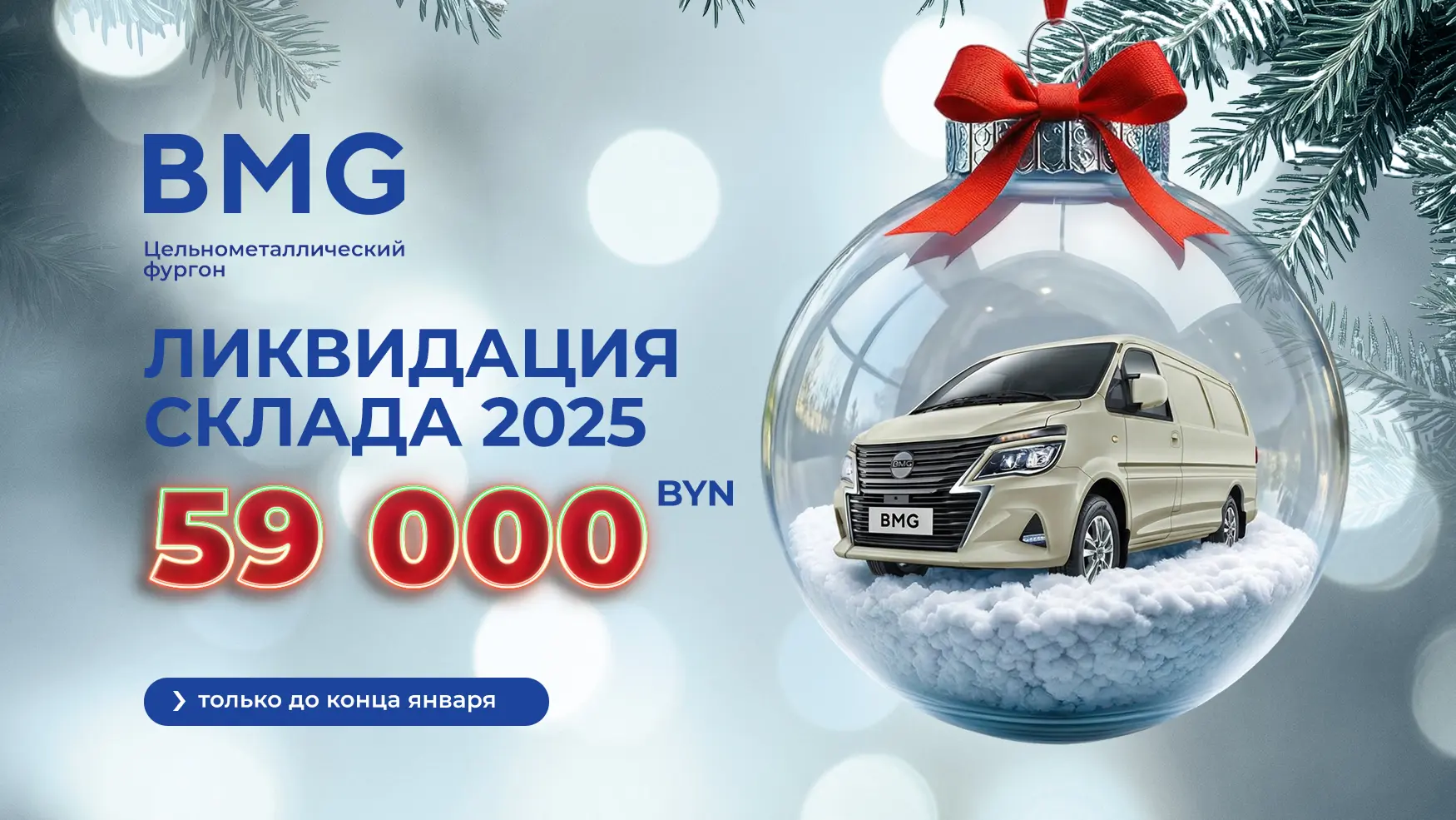 Пассажирский фургон