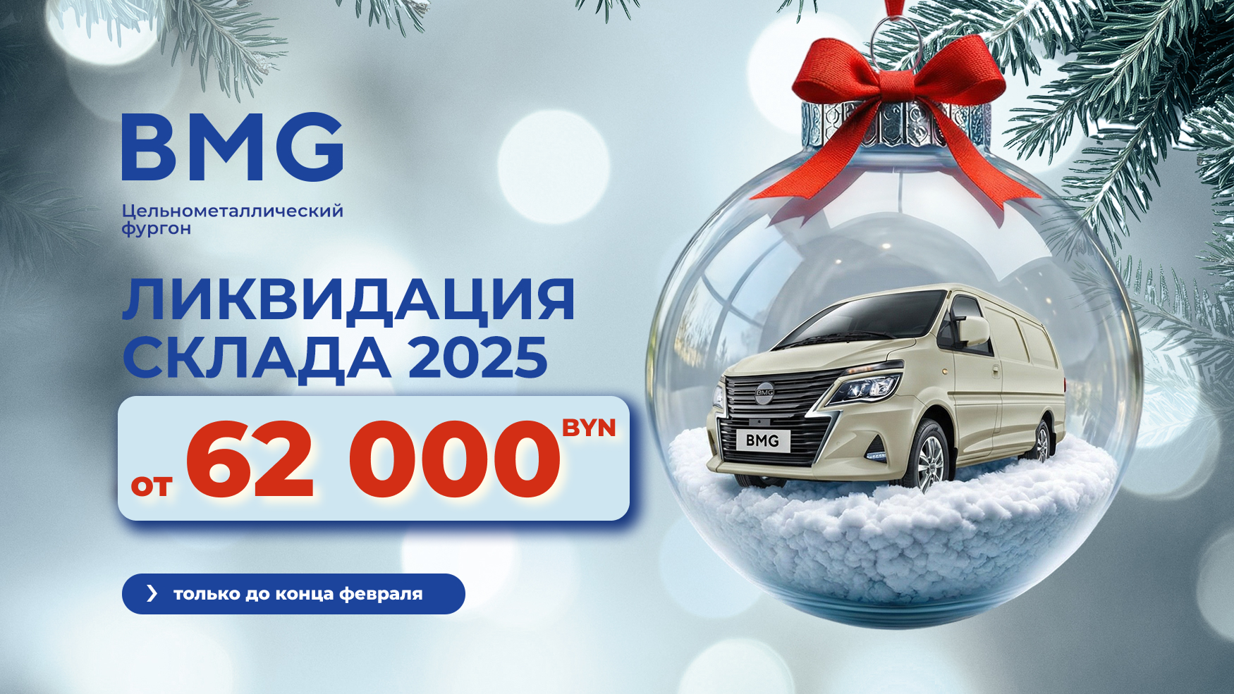 Пассажирский фургон