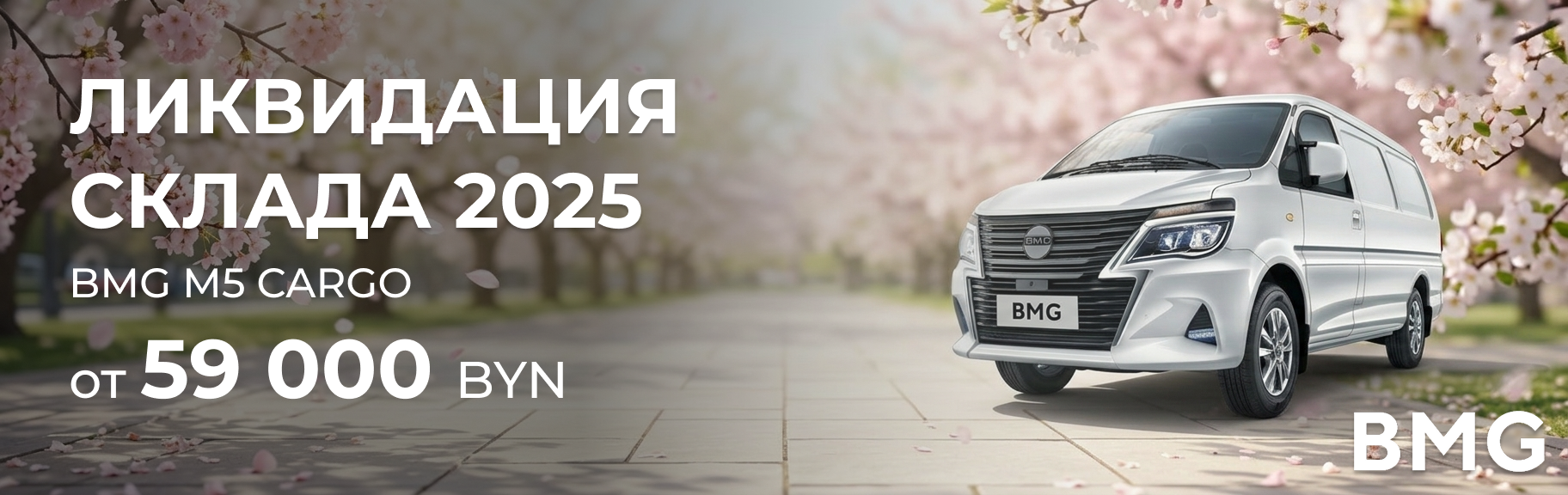 Пассажирский фургон